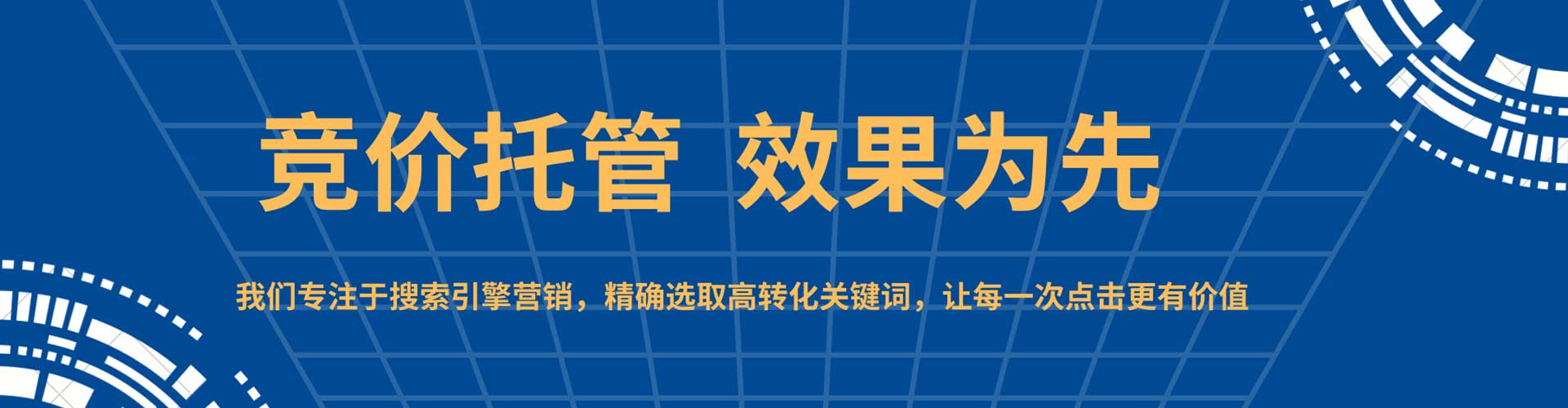 中坜竞价代运营