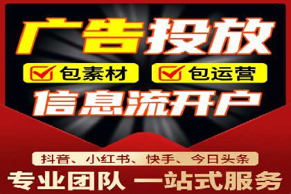 信息流广告投放策略详解